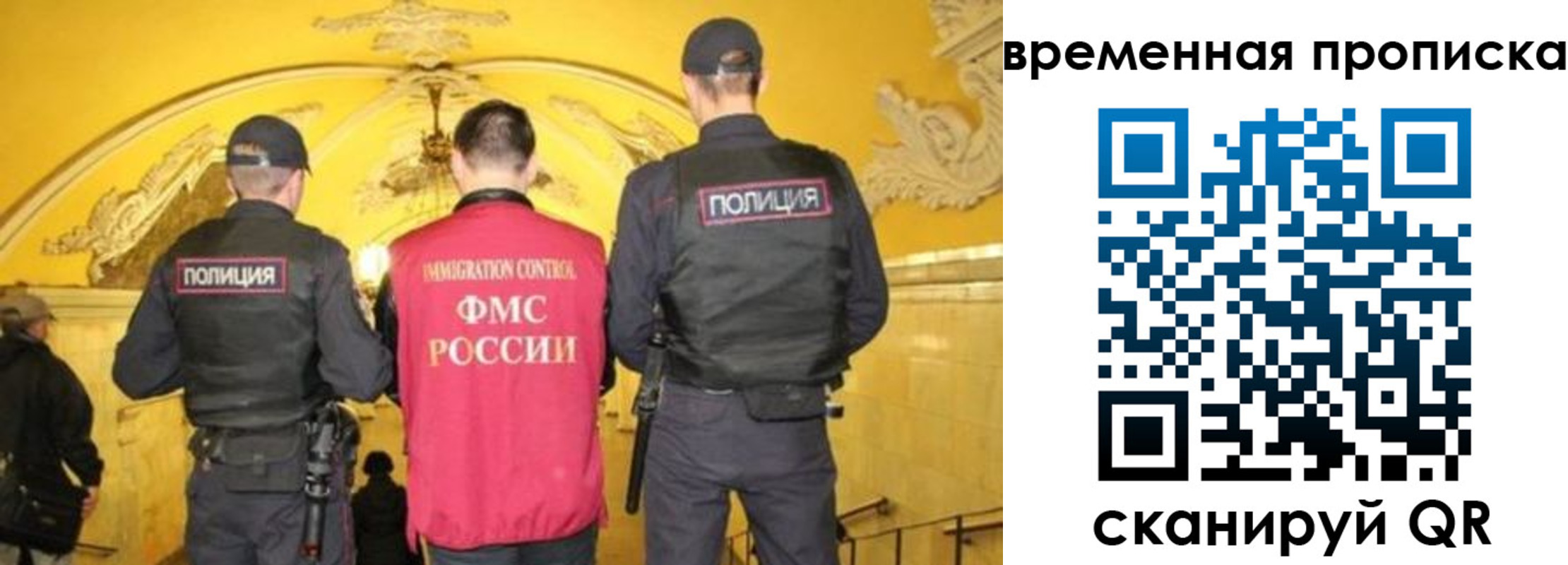временная регистрация недорого в Реутове