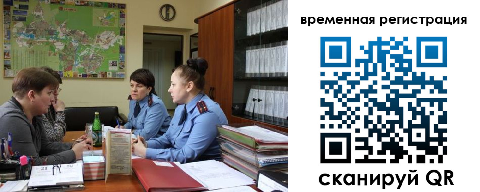 прописка штамп в Реутове