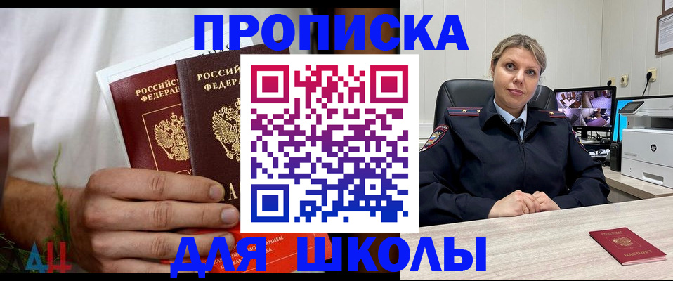 временная регистрация гарантия в Реутове