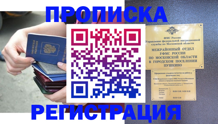 регистрация для дет. сада в Реутове